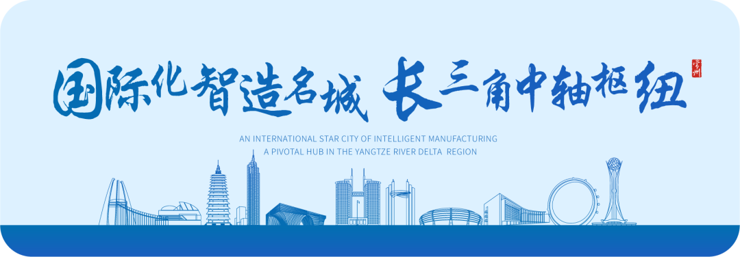 常州市獲評優(yōu)秀企業(yè)數全省第一！第十一屆中國創(chuàng)新創(chuàng)業(yè)大賽高端裝備制造、新材料全國賽圓滿落幕.png